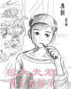 超级护花天王txt