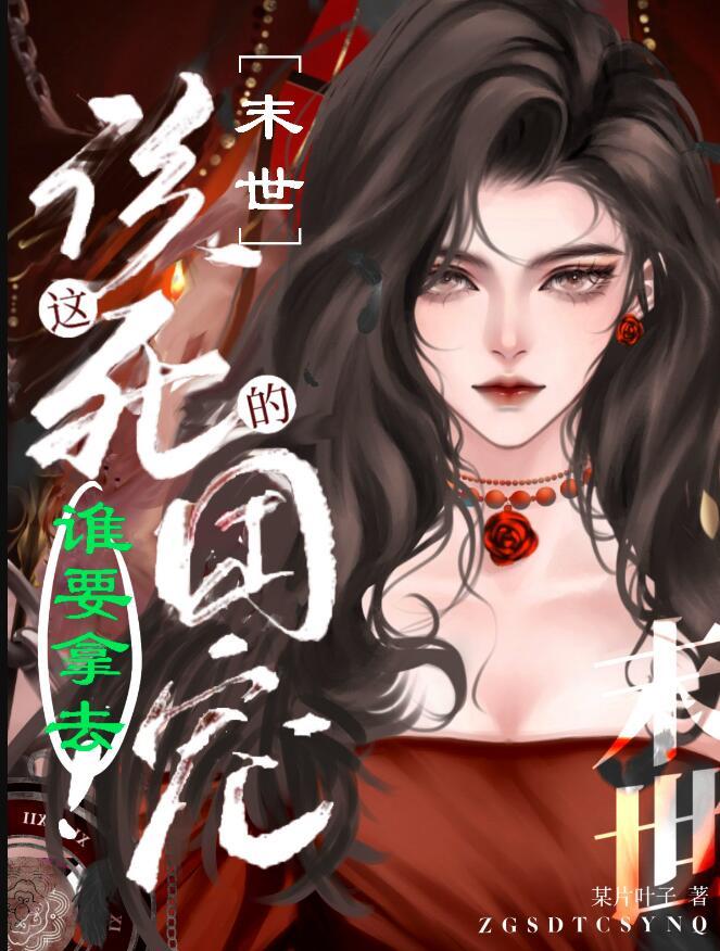 被读心后全家杀疯了