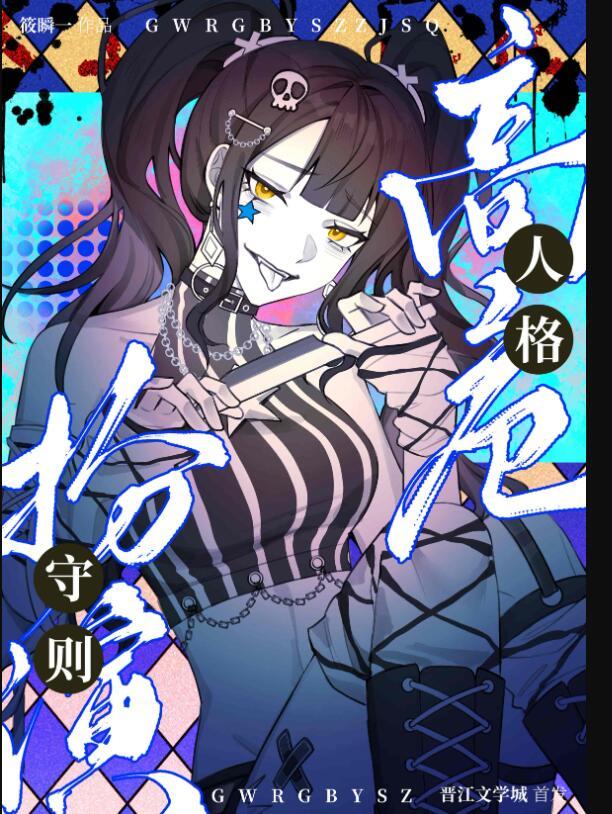 黑道大佬成团宠