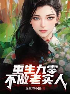 请离婚 一鹿小跑