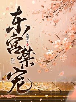 一剑成魔完整版