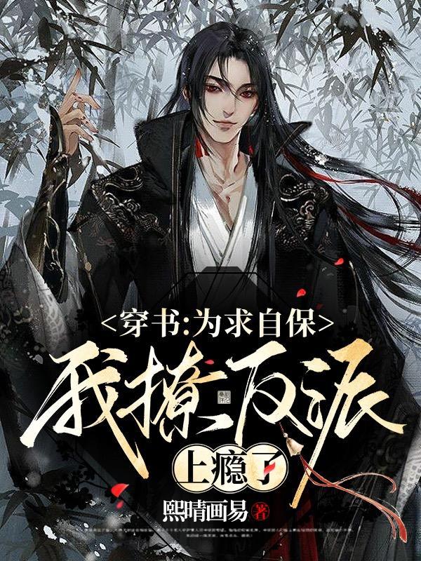 请叫我神明完整版