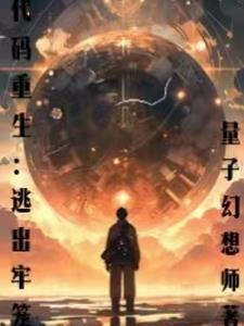 如果我能告诉你 雅尼