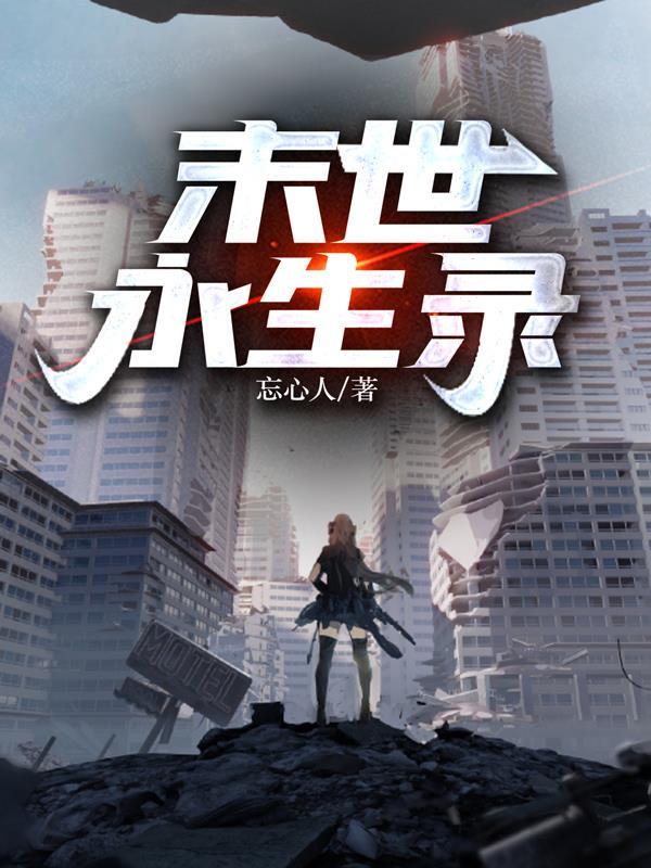 兽世最美雌性多子多福生崽崽免费