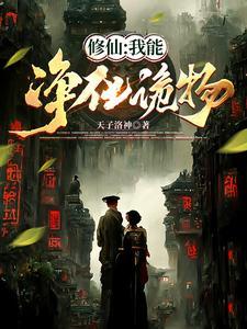 兽世最美雌性多子多福生崽崽免费阅读