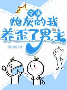 兽世最美雌性多子多福生崽崽漫画