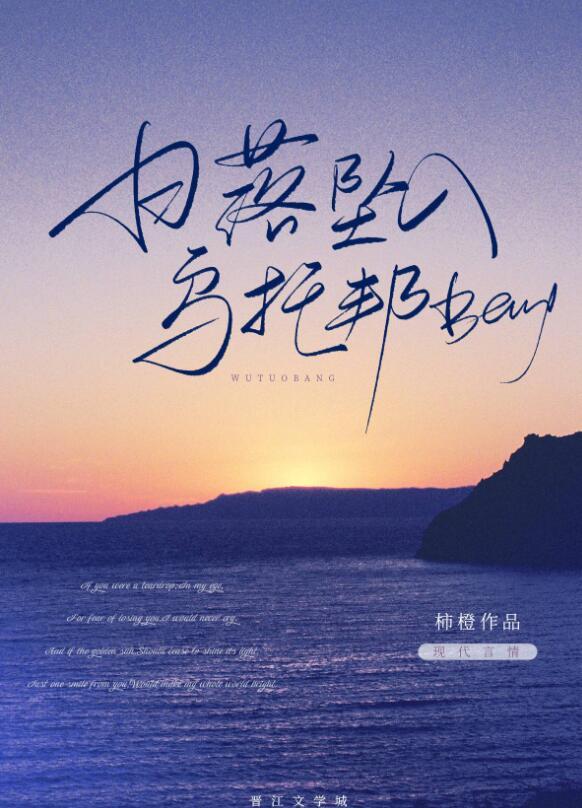 亲一个!作者奂楚