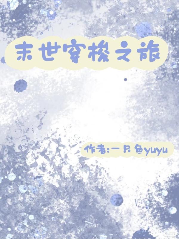 绝代主神最新章节