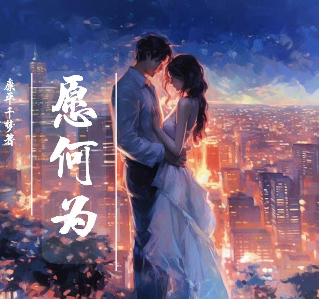 我在忘川河等你