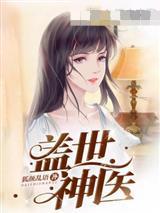 神算萌妻傅太太才是玄学真大佬 第262章