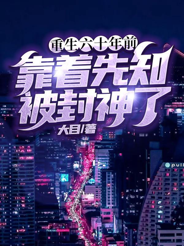 竹马难猜txt