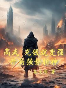 穿越后她只想咸鱼