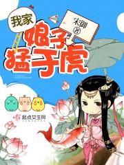 第一狂妃废柴三小姐 第710章