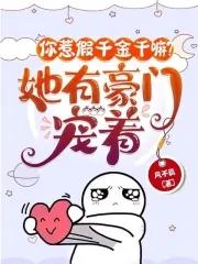 食婚知味