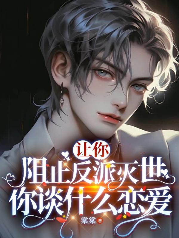 斩春风全文免费阅读