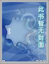盗天机