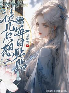 精英情人结局