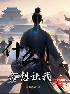 精英情人简介