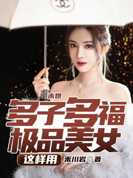 大牌淑女男主叫什么