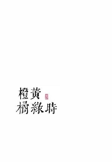 武林盟主的职责