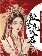 毒后重生全文免费阅读
