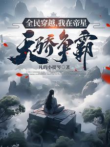 毒妃在上
