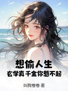 杨千紫的什么好看