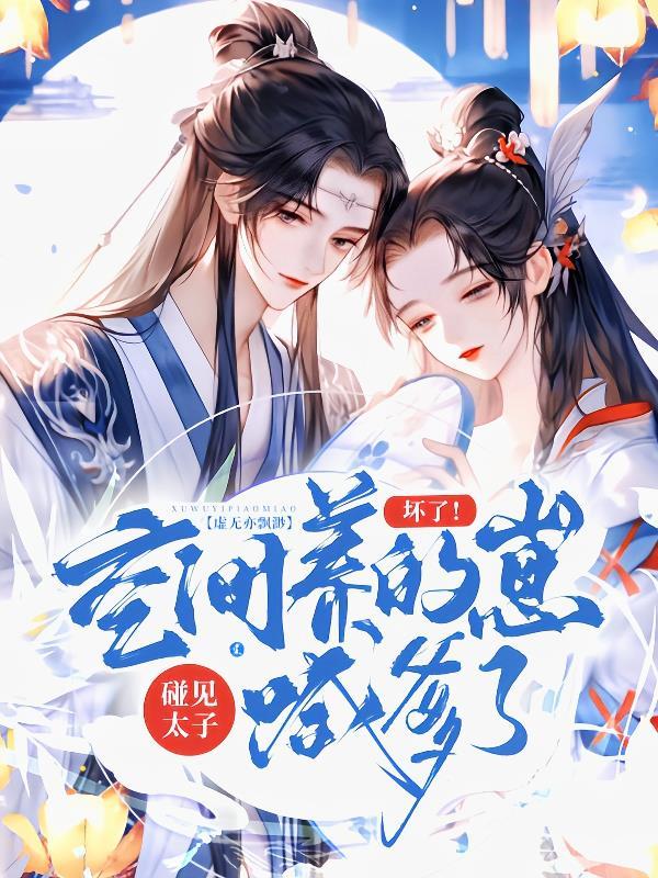 逆蝶歌曲