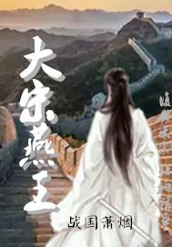 末世的世界