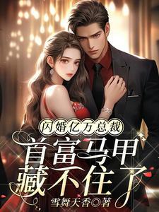 假太监女帝一家三女免费阅读