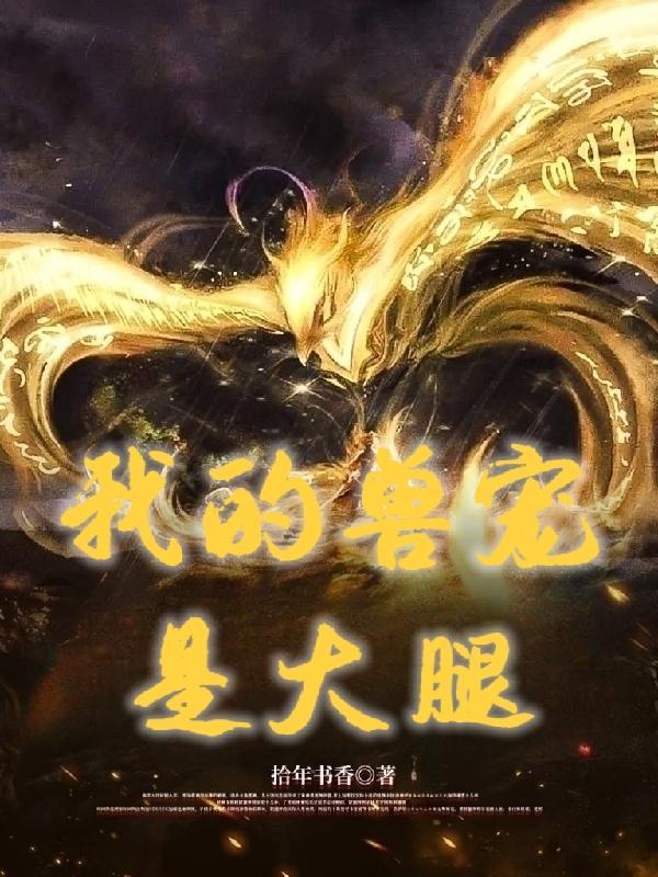 鸵鸟进化记网剧