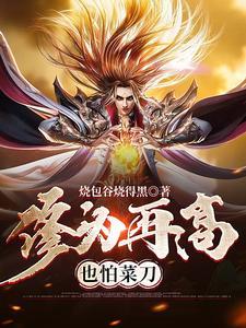 后悔大师结局