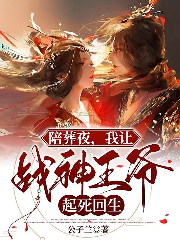 宠你一辈子伍家格格全文免费阅读
