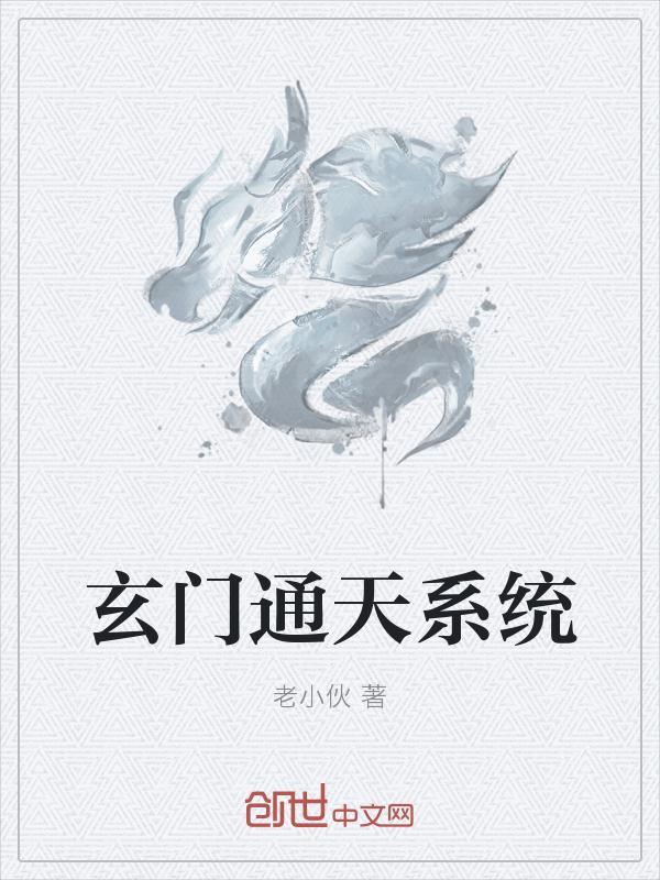 封神余元的来历