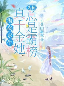 封神余元
