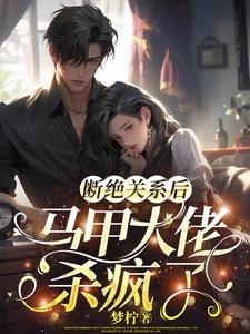 骗我两次
