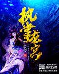 二货娘子番外贵贵