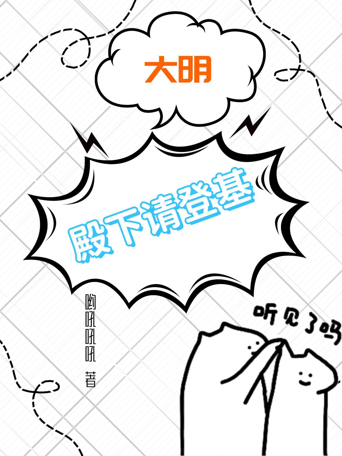 二货娘子全文免费阅读雾矢翊