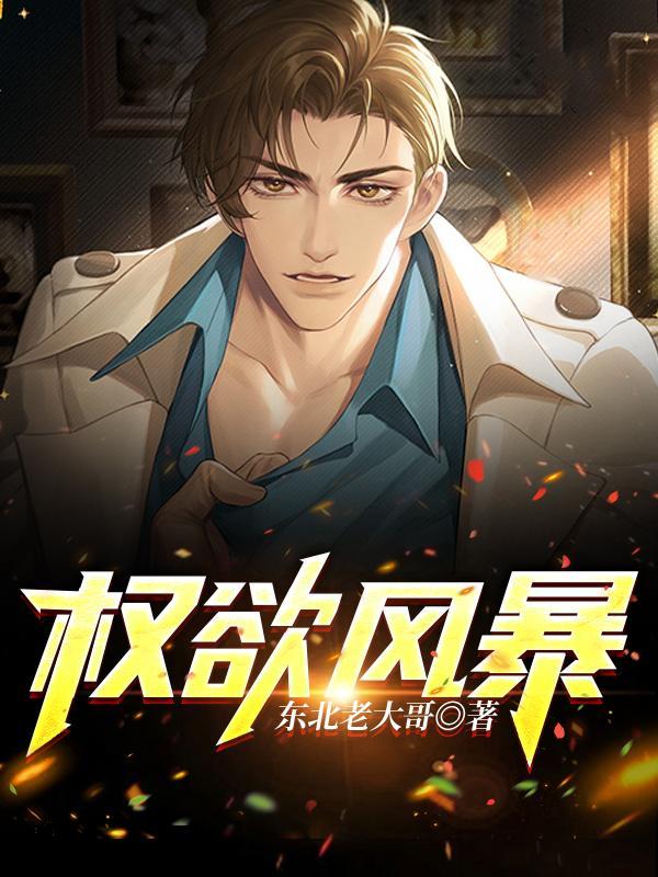 二货娘子雾矢翊番外