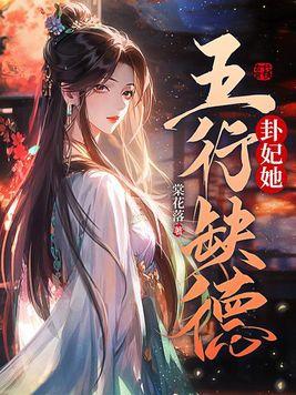锦衣卫出书版番外