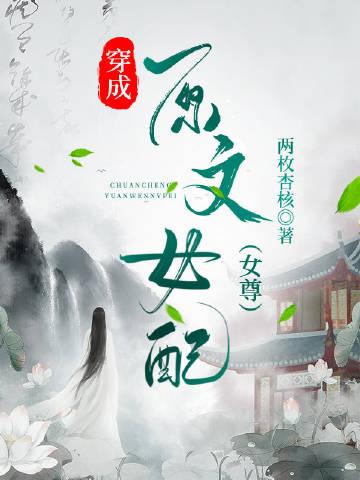 穿书嫁给将军