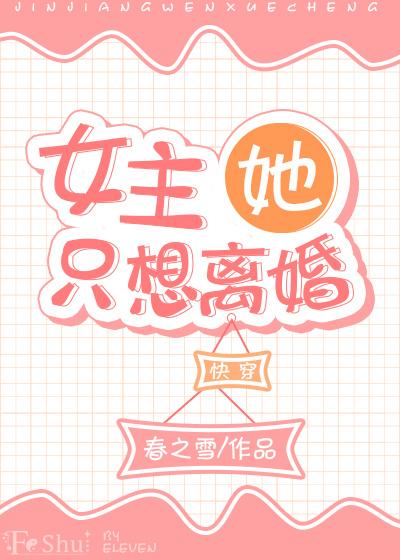 夫君来自末世 决绝TXT