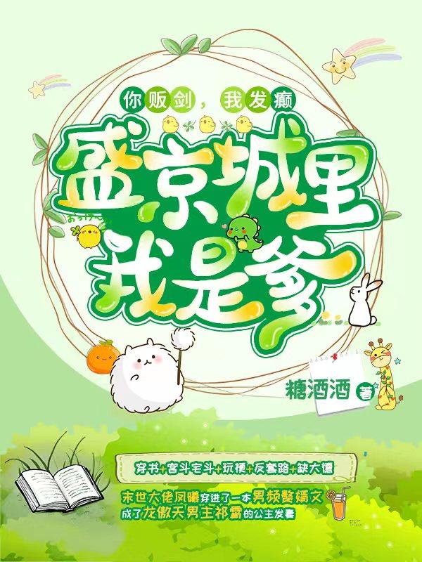 捡到一坛桂花酿 推文