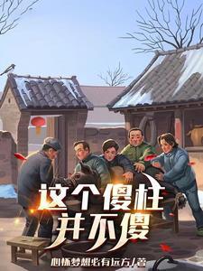 爆宠萌妃邪帝要抱抱全文阅读