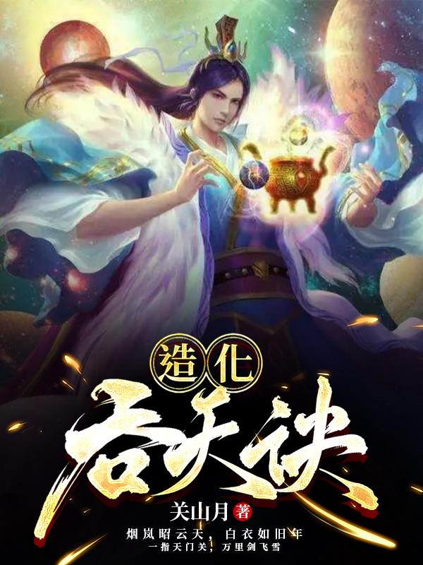天才宝贝上阵腹黑老总乖乖听话