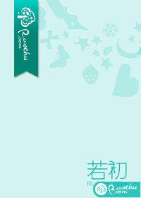 夫君修仙吧 TXT