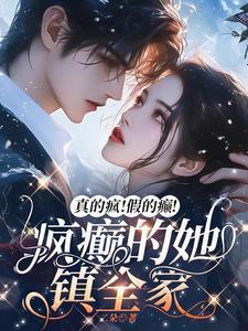 突然和总监结婚了免费阅读