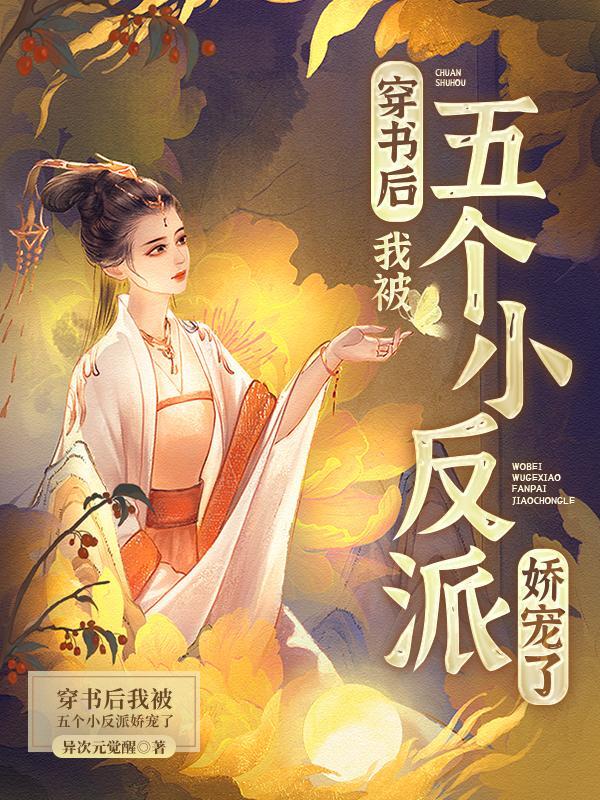 小胖妞第9集