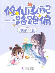 小胖妞简介