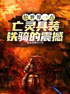 快穿之一叶偏舟全文免费阅读